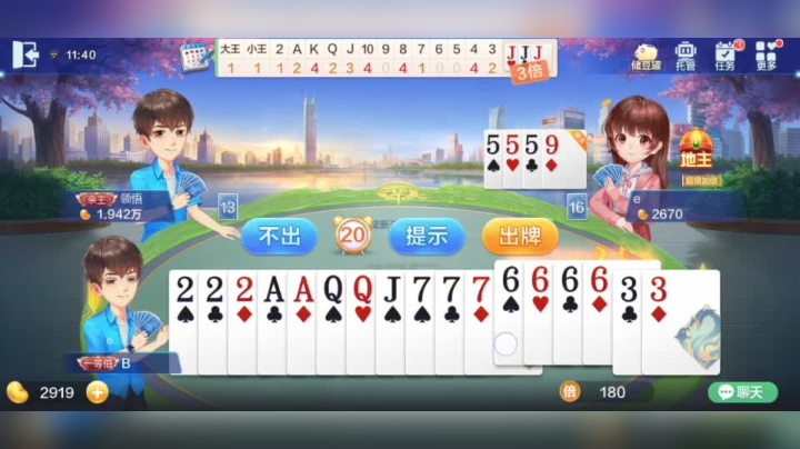 欢乐斗地主 还有王炸咋打
