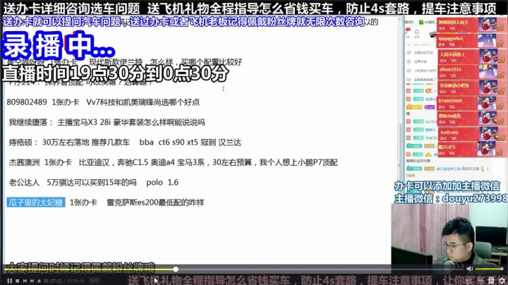 【2021-06-13 04点场】蒙奇你你你：斗鱼最专业车评 在线直播