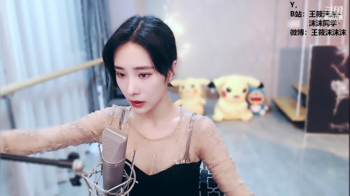 我在斗鱼看沫沫同学丶直播舞蹈