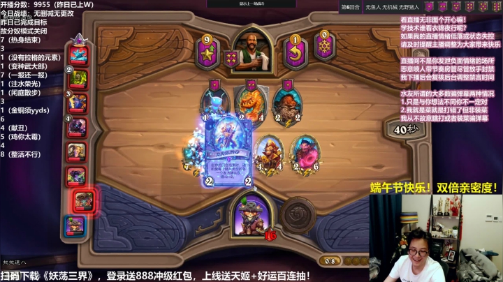【炉石传说】衣锦夜行的精彩时刻 20210613 17点场