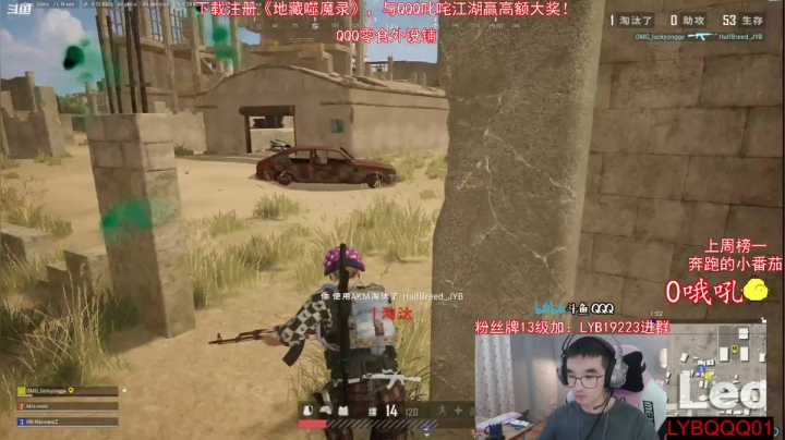 【绝地求生】气人主播QQQ的精彩时刻 20210613 06点场