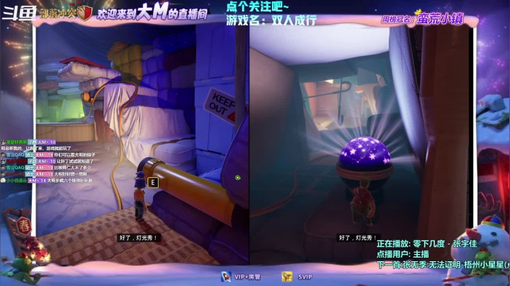 【2021-06-12 22点场】zzz大M丶：玩会双人成行~