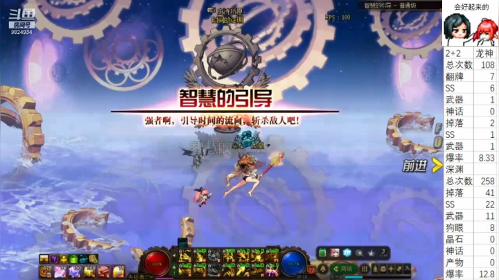 2021.6.13 DNF深渊