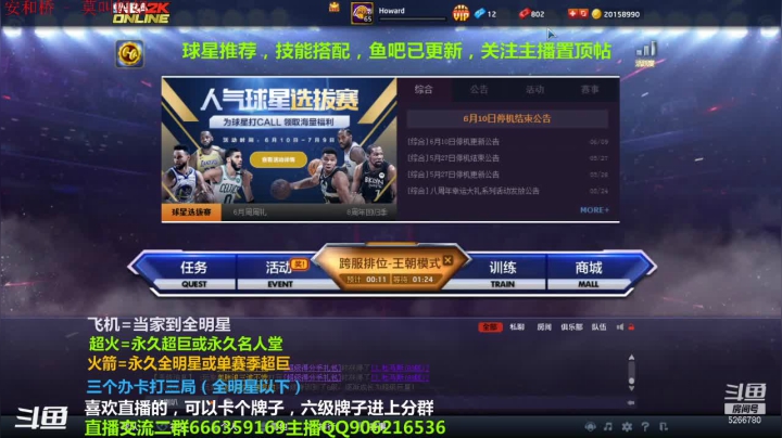 【2021-06-11 20点场】Life杜少：办卡上号，飞机全明星