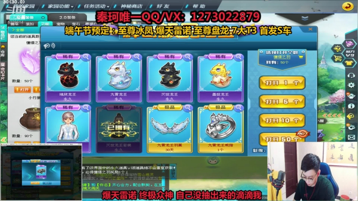 【2021-06-13 19点场】圆梦大师丶秦珂：端午节T3 最强涅槃 爆天雷诺