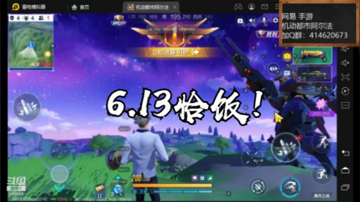 6.13恰饭！云海青山先生8466084