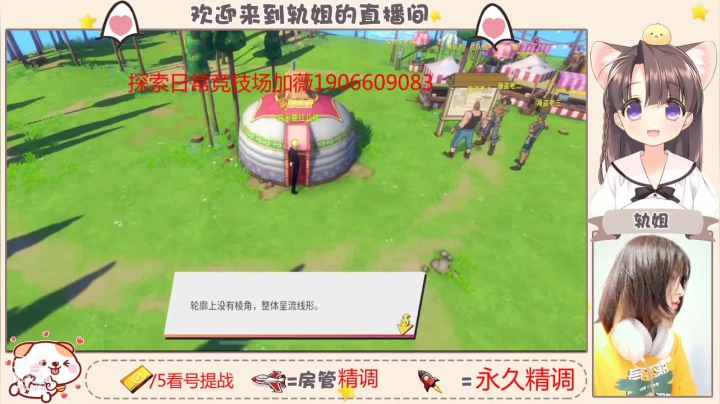 【2021-06-08 19点场】轨姐：看号提战探索日常竞技