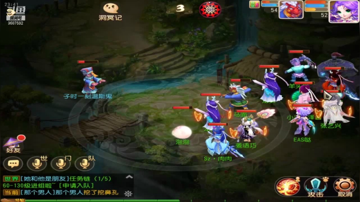 【2021-06-08 23点场】EAS达：梦幻西游手游 ...0.0