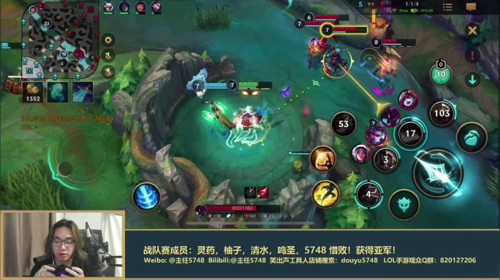 我在斗鱼看主任5748直播LOL手游