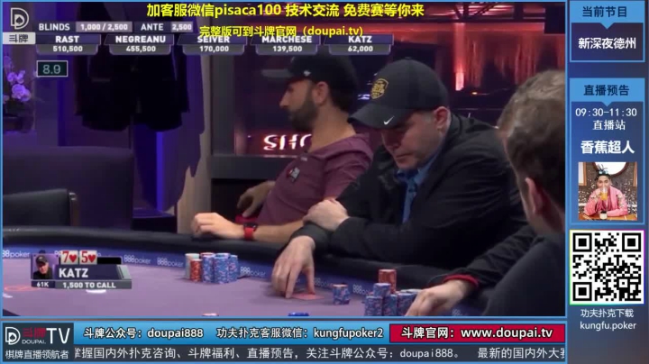 【棋牌娱乐】斗牌TV的精彩时刻 20210613 02点场