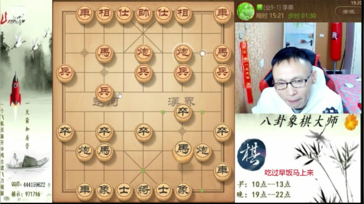 【天天象棋】八卦象棋大师的精彩时刻 20210613 07点场