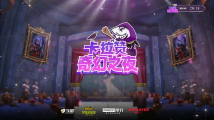 卡拉赞奇幻之夜 - 低语之夜