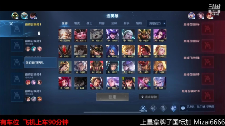 【2021-06-13 20点场】BOA全能哔：国标老夫子冲巅峰赛