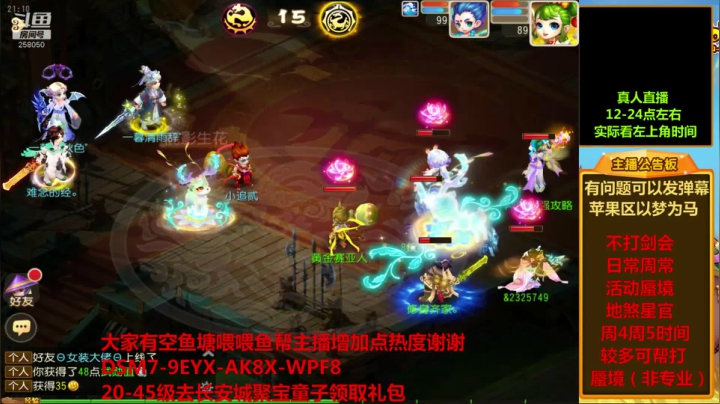 【2021-06-12 20点场】嘴角的微笑轻唱：梦幻西游手游，日常周常活动