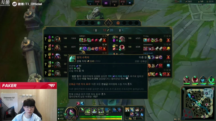 【2021-06-13 18点场】T1直播faker：T1 Faker