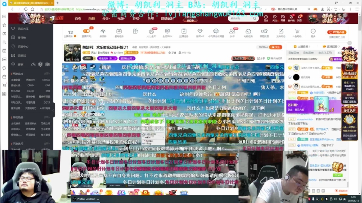 【英雄联盟】洞主丨歌神洞庭湖的精彩时刻 20210613 00点场