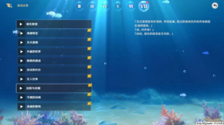 O7海盗往事10