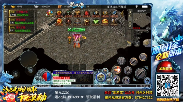 【2021-06-11 21点场】shalou88沙漏哥：侠客 197周目 风云再起mod~