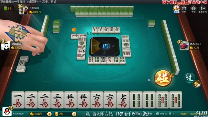 【欢乐麻将】靓旭的精彩时刻 20210613 00点场