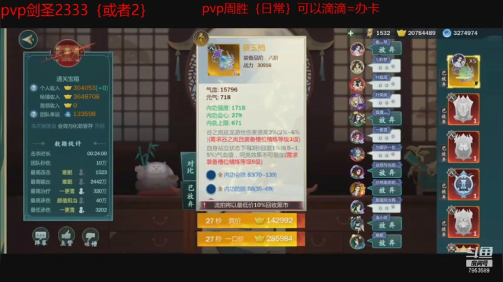 【2021-06-12 15点场】亦然xing：这个剑圣像个战神