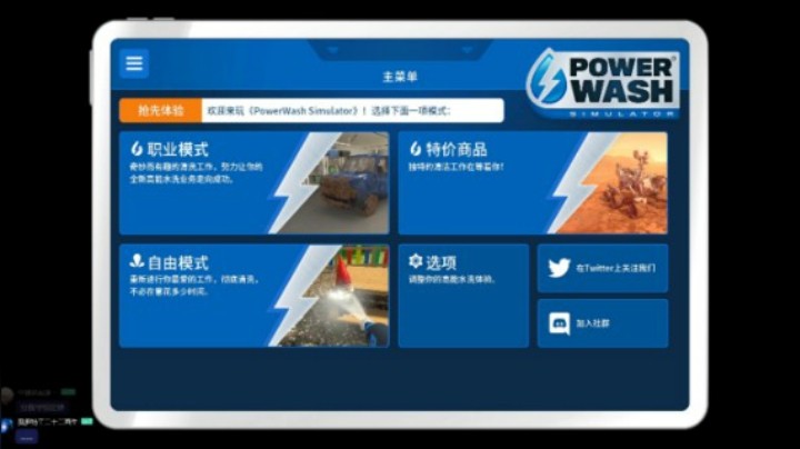 【女流直播】 P6 2021.6.12 PowerWash Simulator