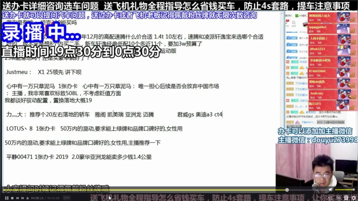 【2021-06-13 02点场】蒙奇你你你：斗鱼最专业车评 在线直播