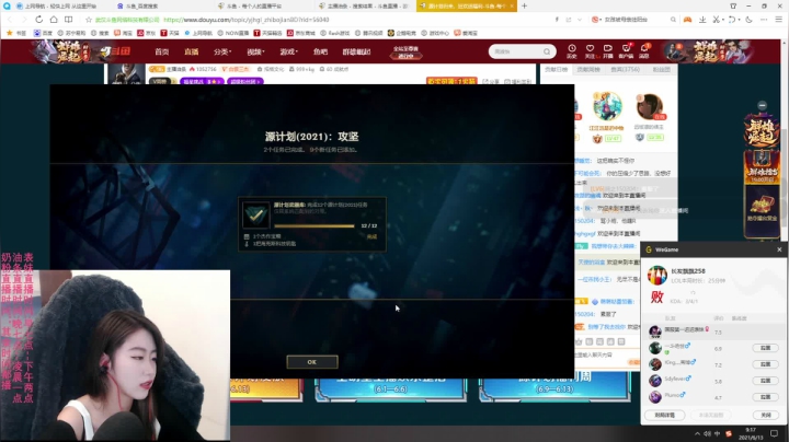 【英雄联盟】主播油条的精彩时刻 20210613 09点场