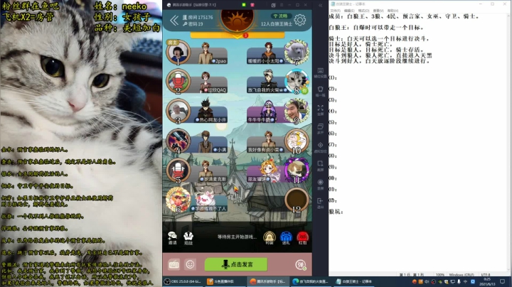 【2021-06-12 23点场】放飞自我的火柴：火柴：愉快的听杀之旅开始啦！
