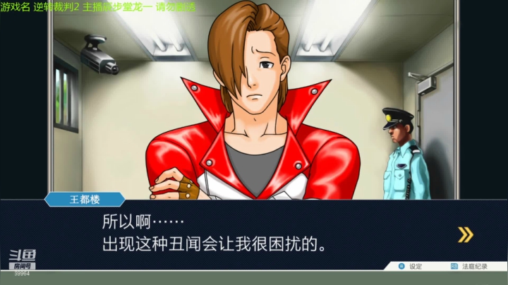【2021-06-11 20点场】深辰S：11号19点逆转裁判 辰步堂龙一