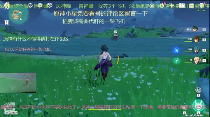 【原神】四叶星辰主播自己推荐的阵容对比打魔偶傀儡。