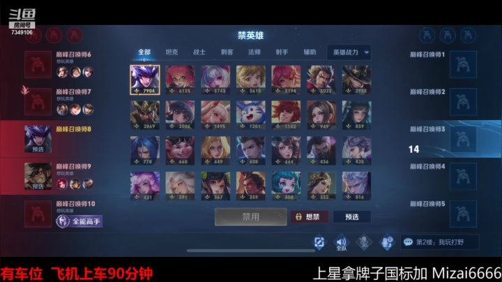 【2021-06-14 14点场】BOA全能哔：顶级边路教学！ 7349106