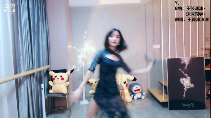 我在斗鱼看沫沫同学丶直播舞蹈