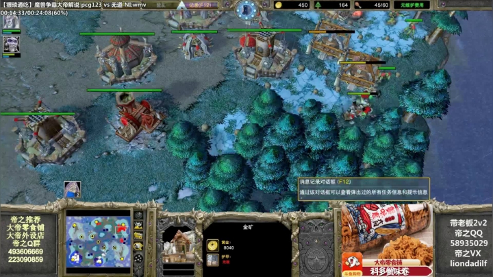 【魔兽争霸】大帝LioN的精彩时刻 20210614 15点场