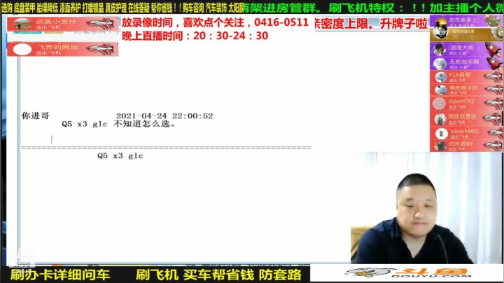 【汽车】九江008的精彩时刻 20210614 07点场