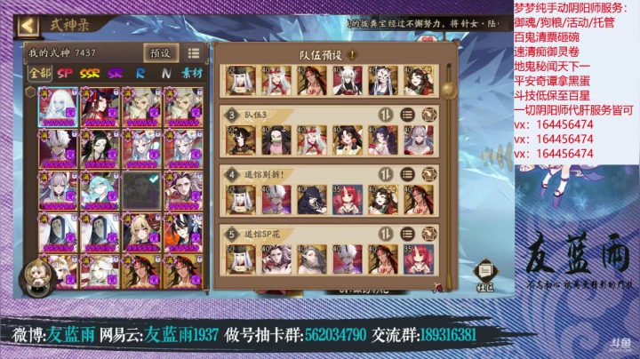 【2021-06-14 01点场】HXD丶友蓝雨：人间难寻做号王 周末有斗技~