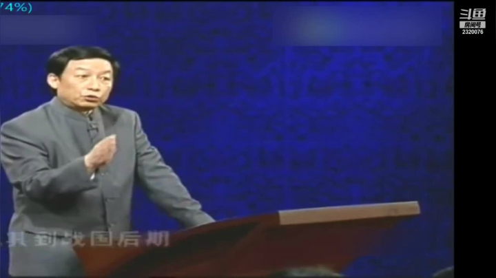 【社会人文】易中天的精彩时刻 20210614 00点场