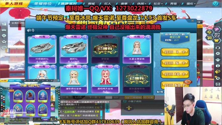 【2021-06-14 01点场】圆梦大师丶秦珂：端午节T3 最强涅槃 爆天雷诺