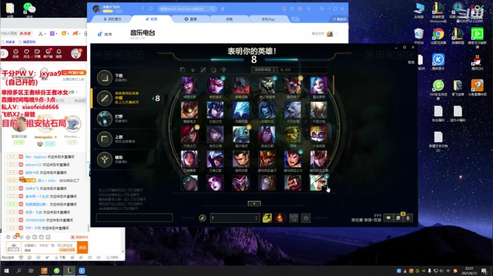 【2021-06-13 21点场】冰皇小飞DD：冰皇：国服天花板冰女冲峡谷前十