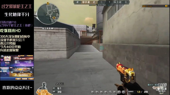 枪王之王焦灼局！恐怖突破瞬秒一片！