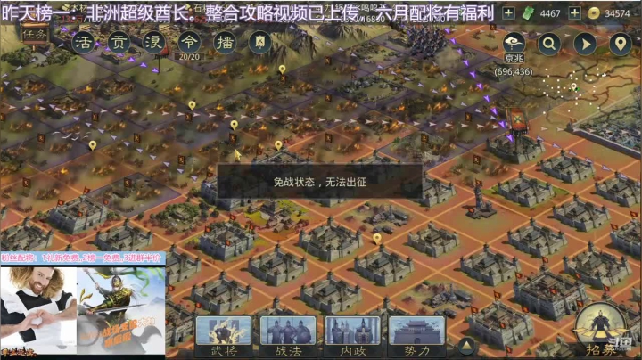 【2021-06-13 21点场】水痕痕：直播，配将新福礼
