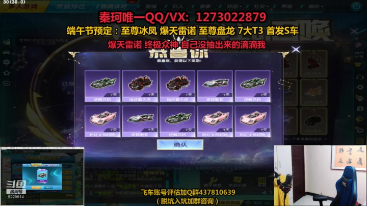 【2021-06-13 21点场】圆梦大师丶秦珂：端午节T3 最强涅槃 爆天雷诺