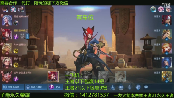 【2021-06-13 18点场】尹冷月：路人王：一飞机包赢14把连胜车