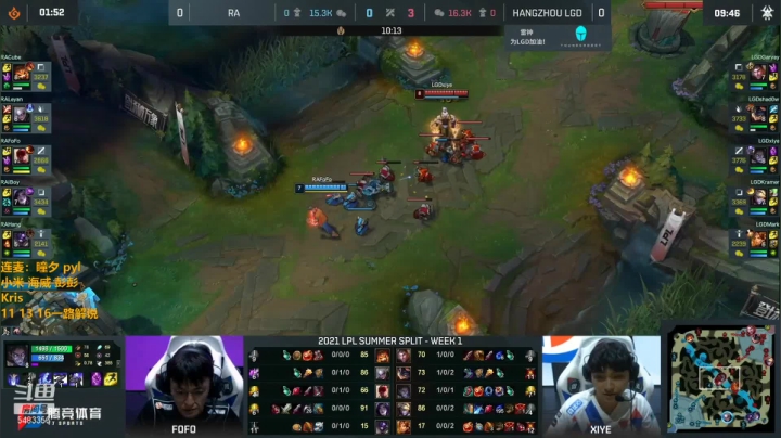 【2021-06-10 18点场】解说雨童：解说雨童：LPL二路解说