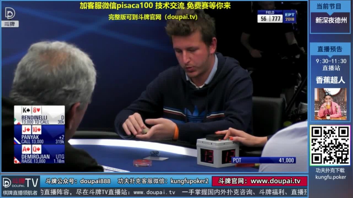 【棋牌娱乐】斗牌TV的精彩时刻 20210614 02点场