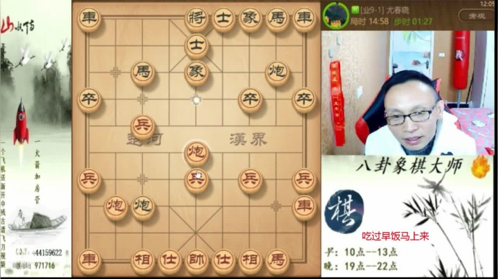 【天天象棋】八卦象棋大师的精彩时刻 20210614 06点场