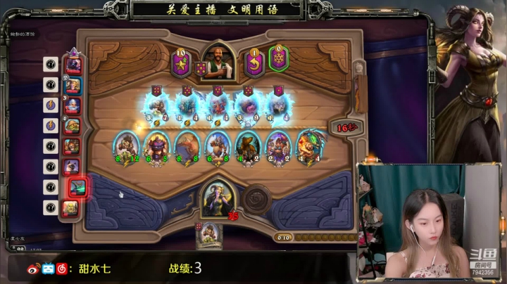 【2021-06-13 16点场】甜水七：还剩三把 打完就下