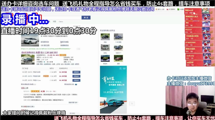 【2021-06-14 08点场】蒙奇你你你：斗鱼最专业车评 在线直播