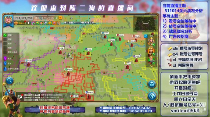 全网首发--S11014战区关六局势分析和起始战况串烧解析（上篇）