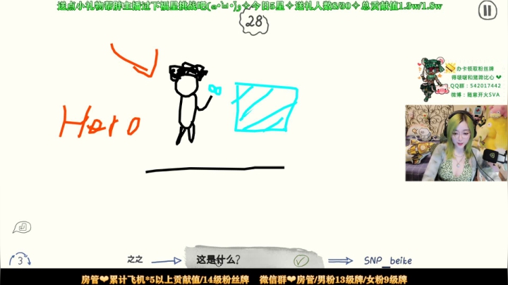 【2021-06-13 15点场】随意开火SVA：【SVA】你画我猜！明天四倍亲密度上限~