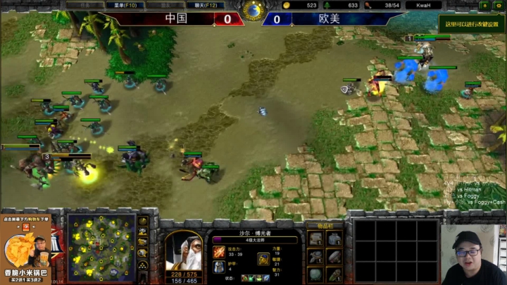【TED出品】斗鱼杯Day1 中国队 vs 欧美队 1 4V4大战